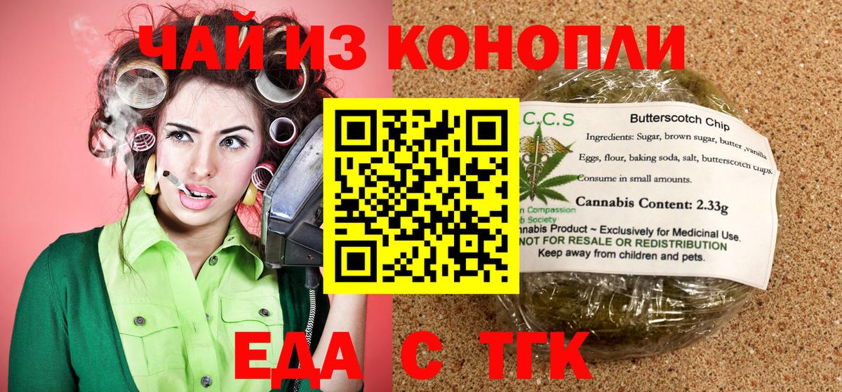 Cannafood конопля  Вход с VPN  Менделеевск 