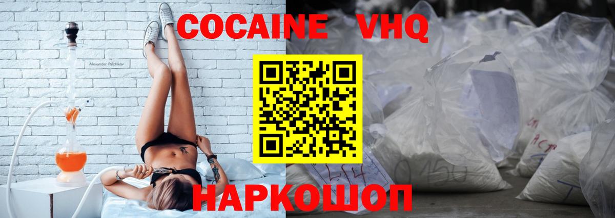 Менделеевск  Cocaine 98%  КОКАИН Перу  Вход с VPN 