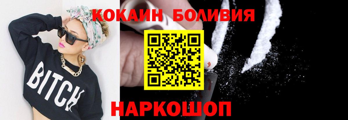 КОКАИН VHQ Менделеевск