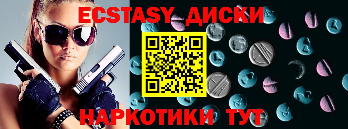Экстази бентли Менделеевск