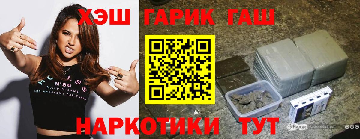 Гашиш убойный Менделеевск
