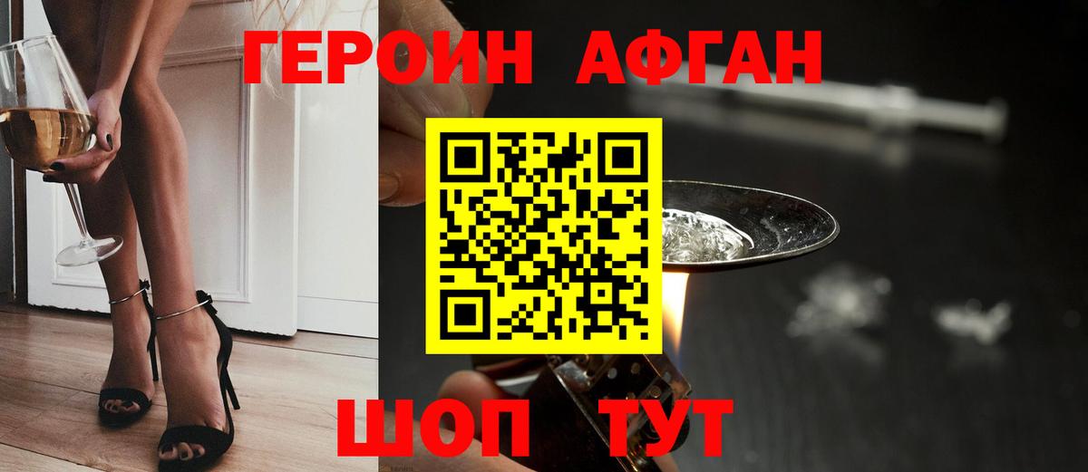Менделеевск  ГЕРОИН  Вход с VPN  Героин Heroin 
