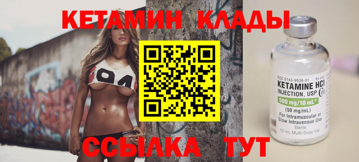 Менделеевск  Кетамин ketamine  Вход с VPN  КЕТАМИН VHQ 