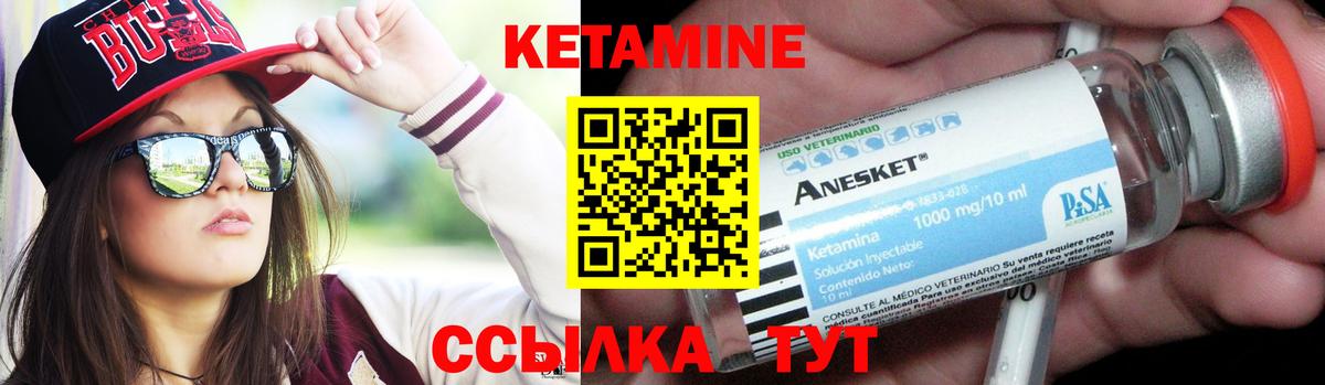 КЕТАМИН VHQ Менделеевск