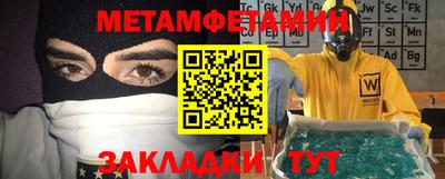 метамфетамин Жуковский