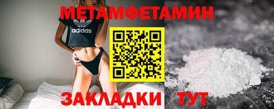 метамфетамин Жуковский