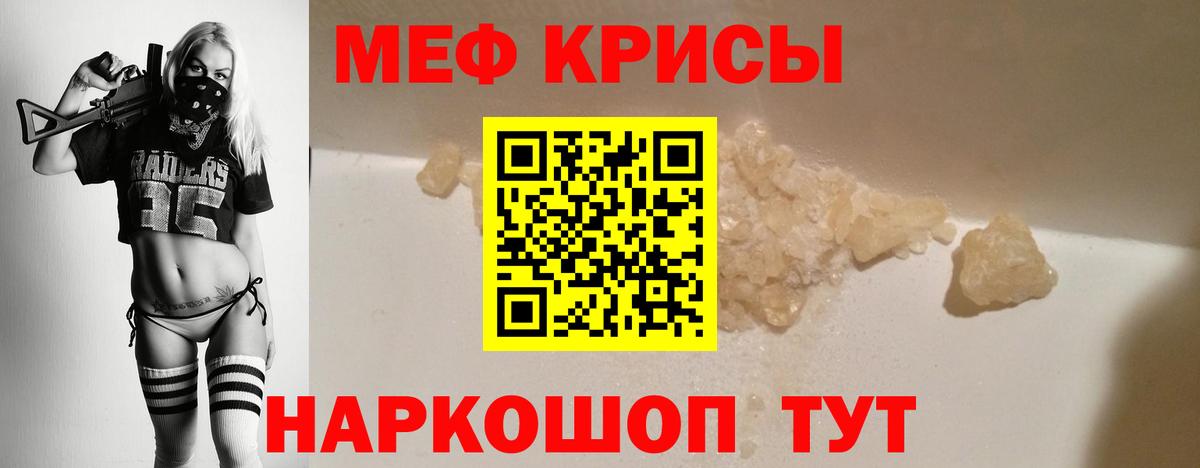 МЕФ мука Менделеевск