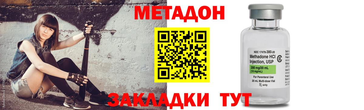 Метадон мёд  Вход с VPN  Менделеевск  Метадон мёд 