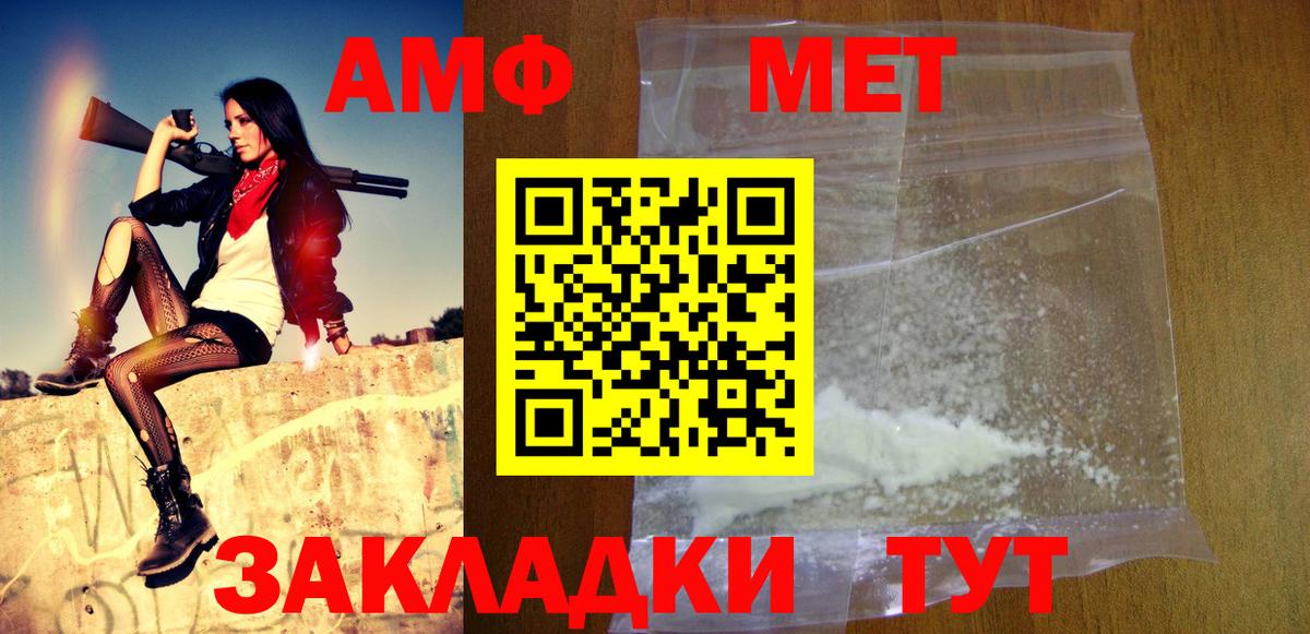 Менделеевск  МЕТАМФЕТАМИН Methamphetamine  Вход с VPN 