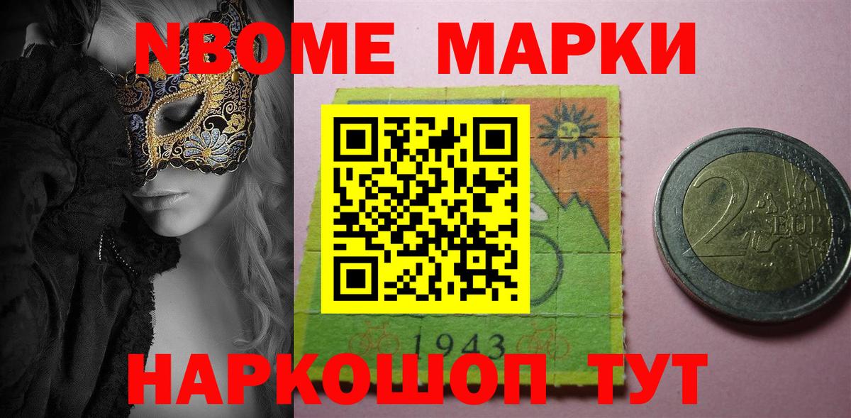 Менделеевск  Марки NBOMe 1,5мг  Марки NBOMe 1,5мг  Марки N-bome  Вход с VPN 